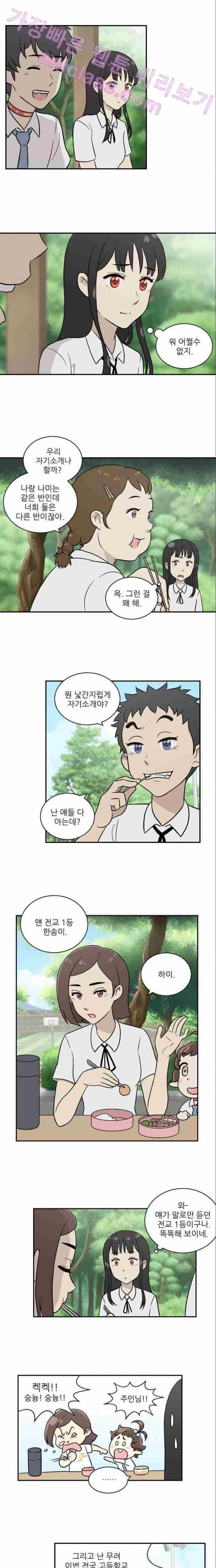하나의 하루 4화