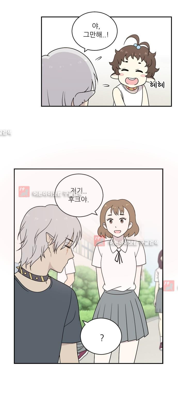 하나의 하루 21화