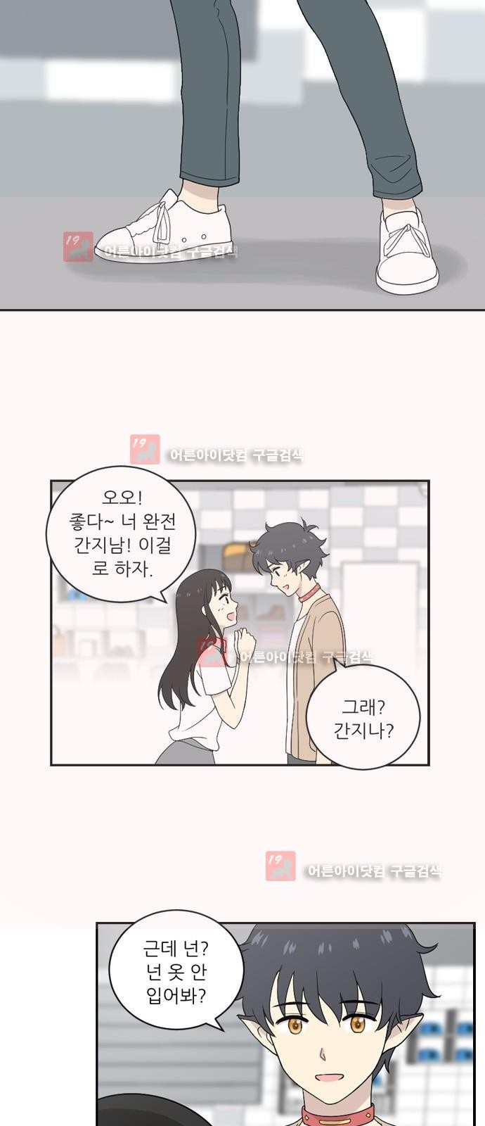 하나의 하루 28화