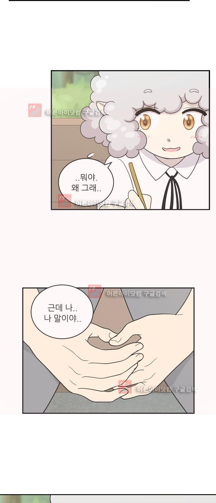 하나의 하루 30화