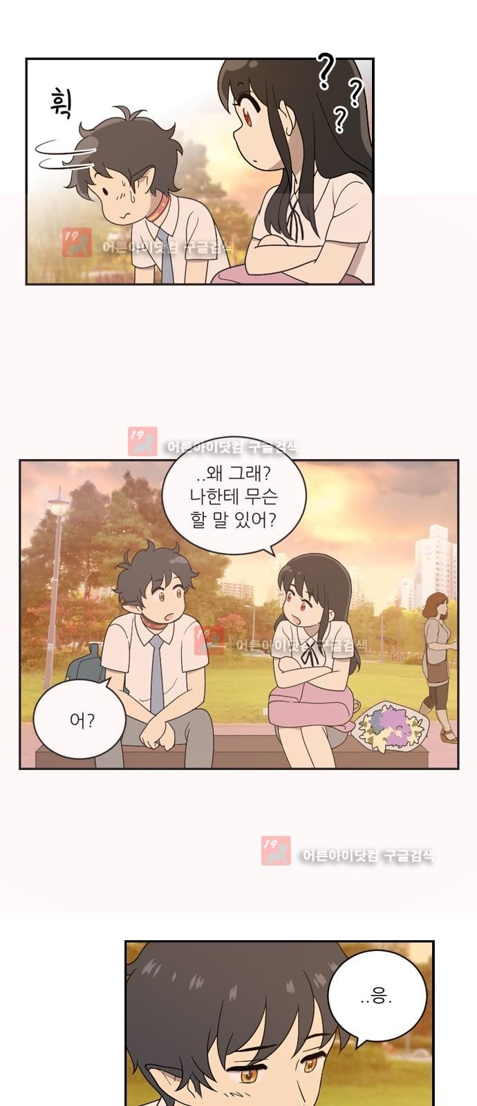 하나의 하루 31화