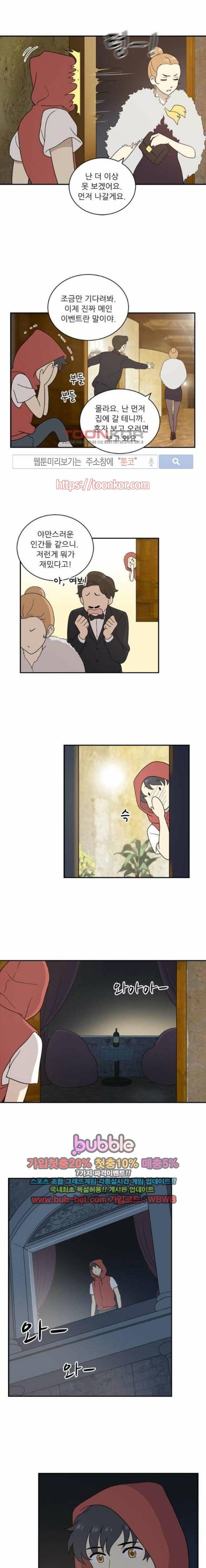 하나의 하루 45화