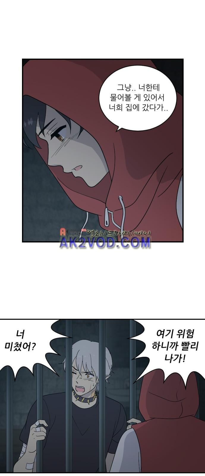하나의 하루 47화