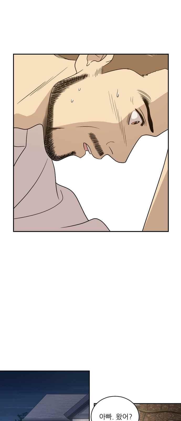 하나의 하루 70화