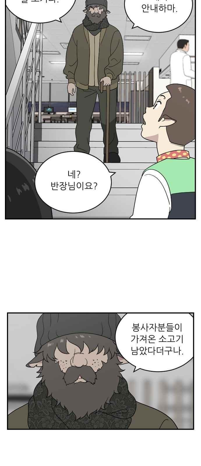 하나의 하루 82화