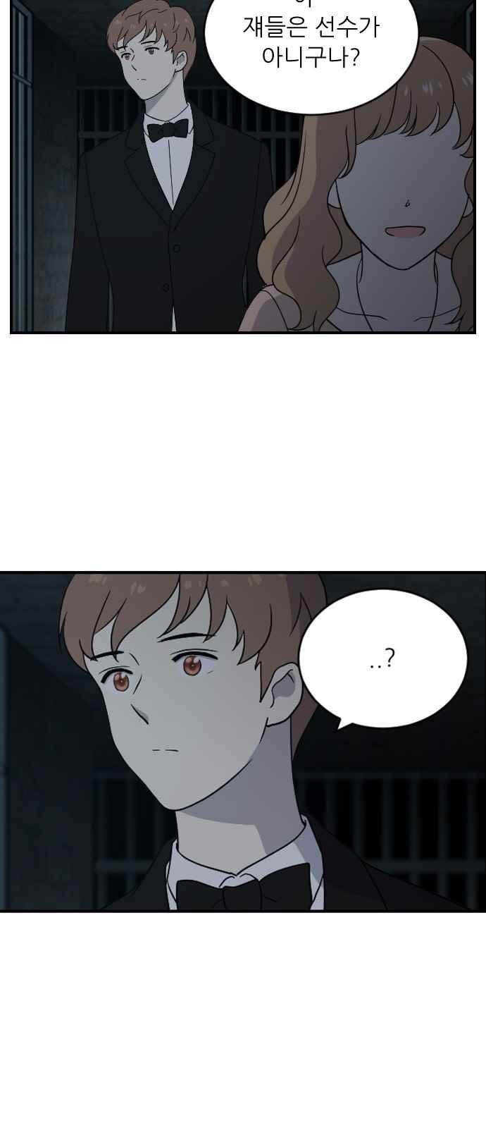 하나의 하루 85화