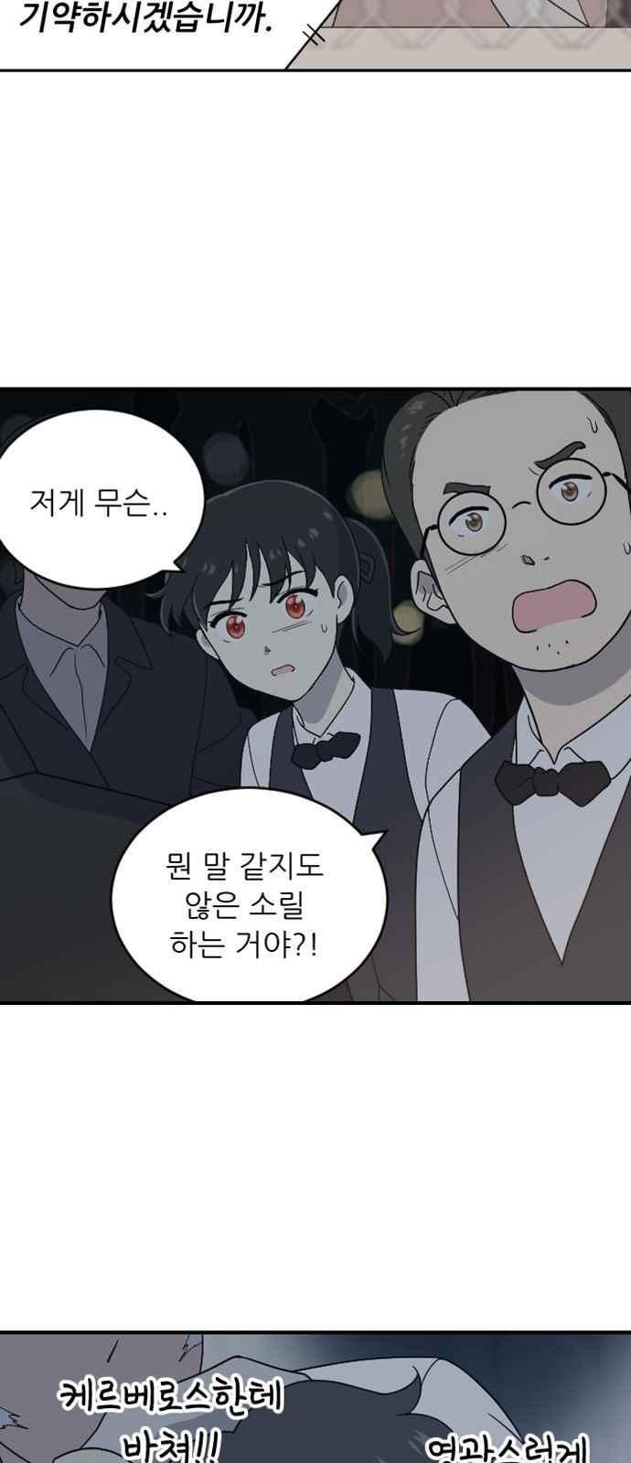 하나의 하루 88화