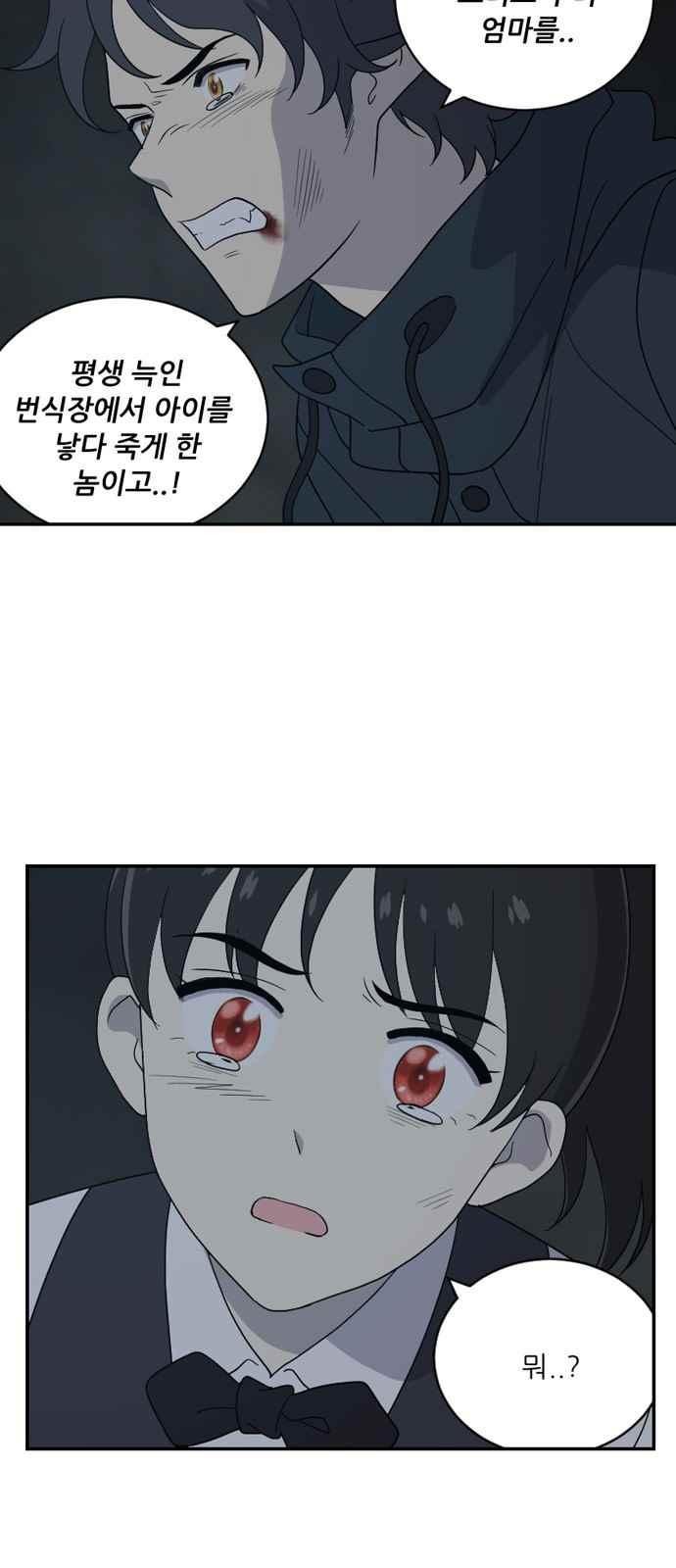 하나의 하루 91화