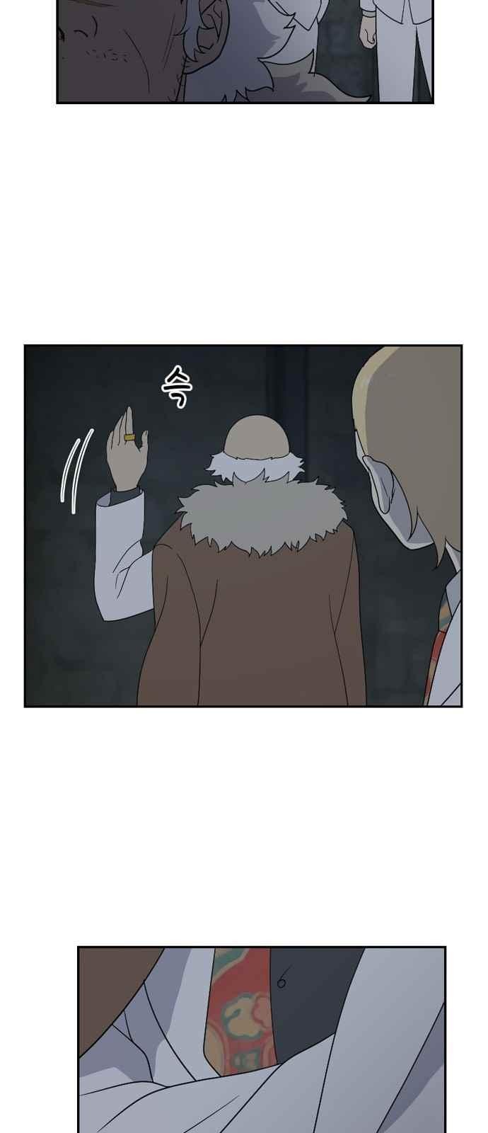 하나의 하루 92화