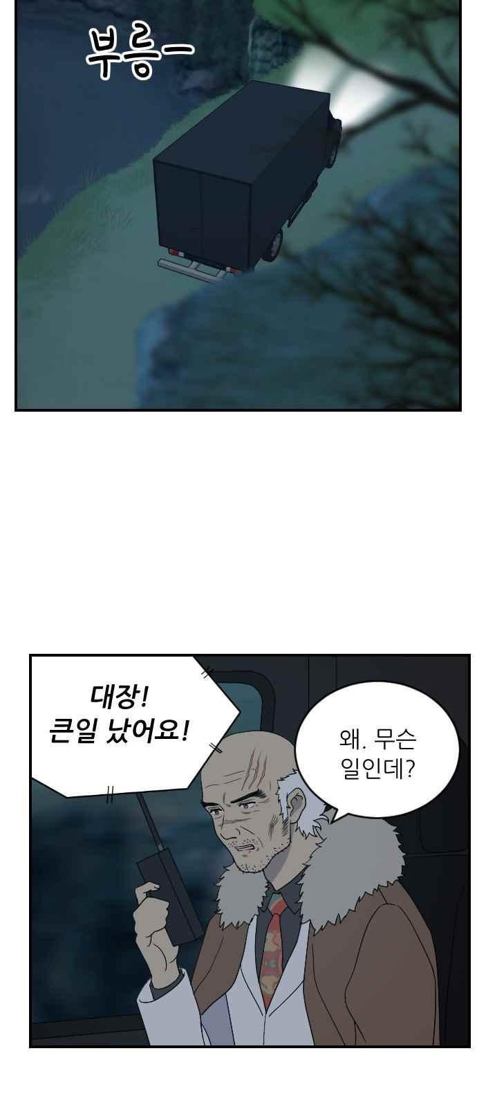 하나의 하루 95화