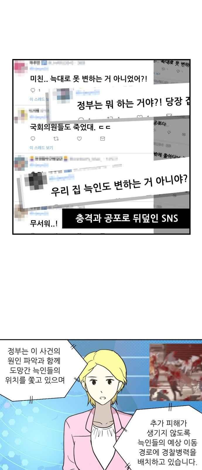 하나의 하루 96화