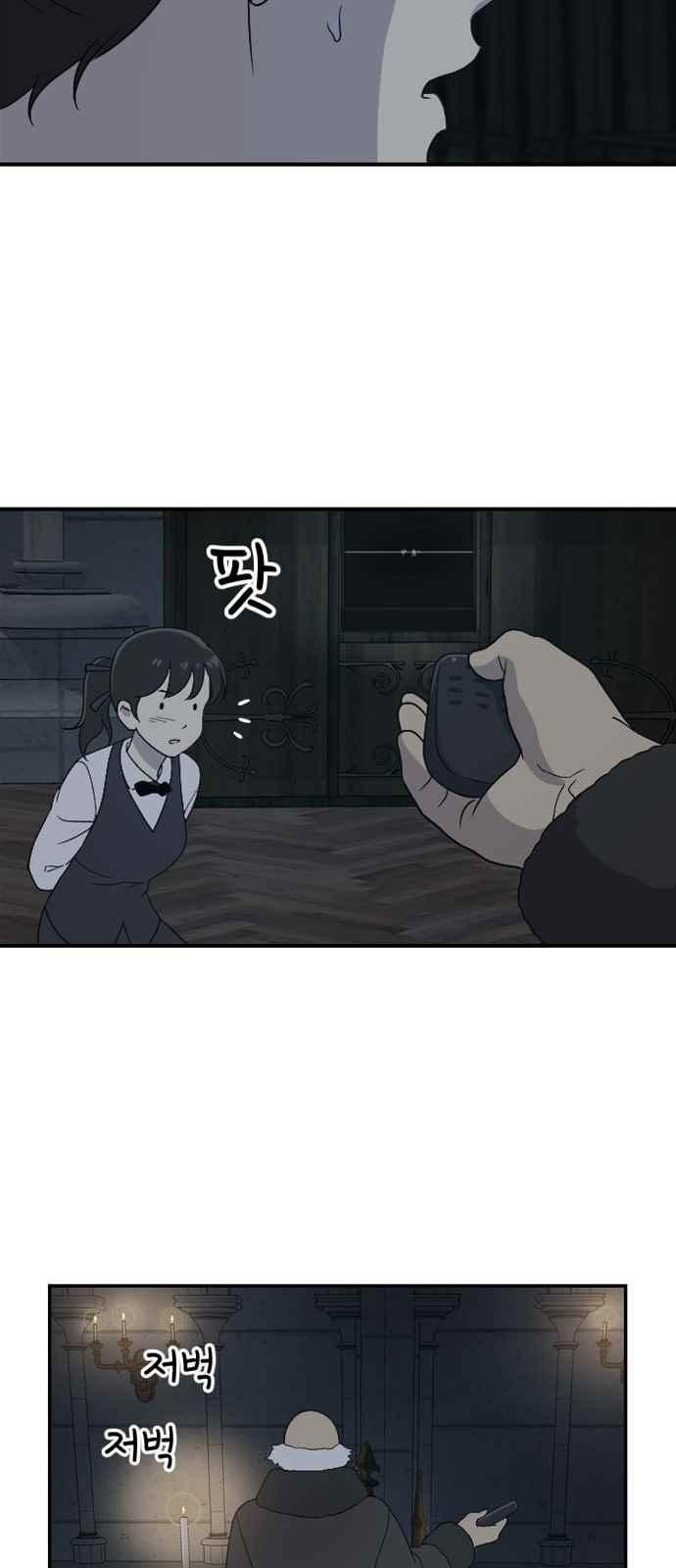 하나의 하루 97화
