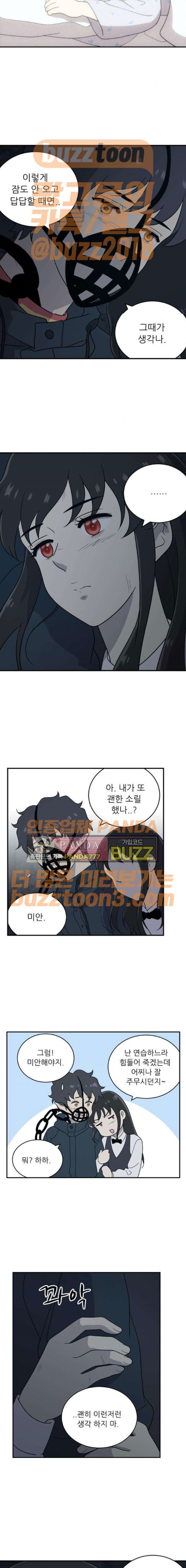 하나의 하루 99화