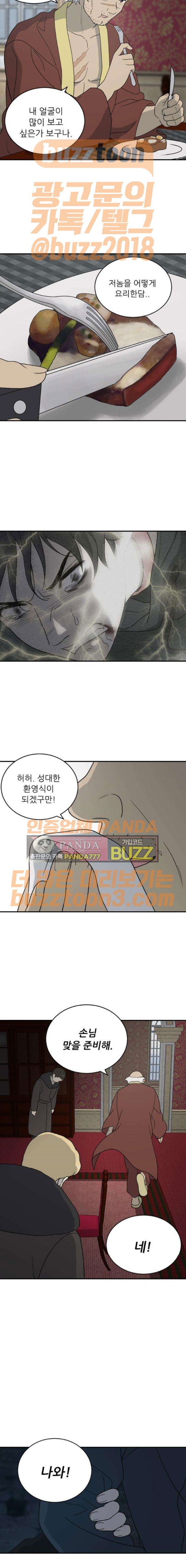 하나의 하루 100화