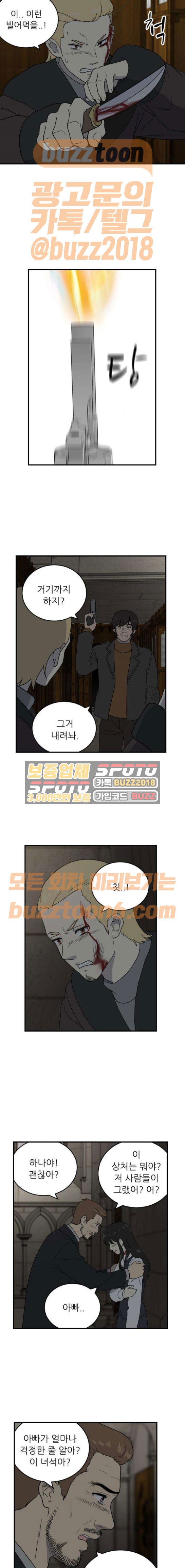 하나의 하루 103화