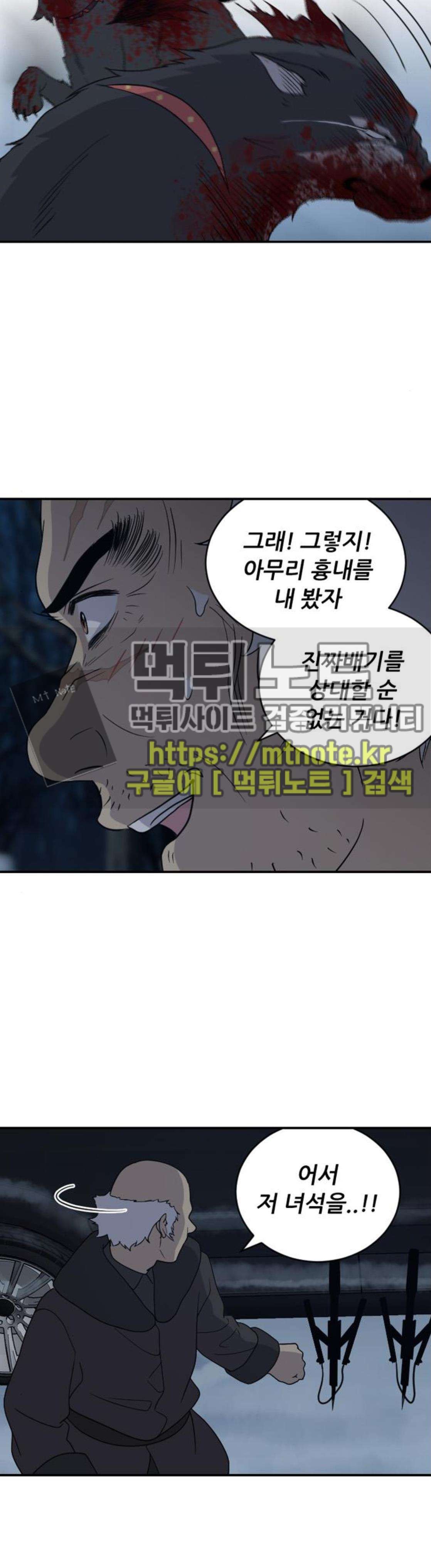 하나의 하루 107화
