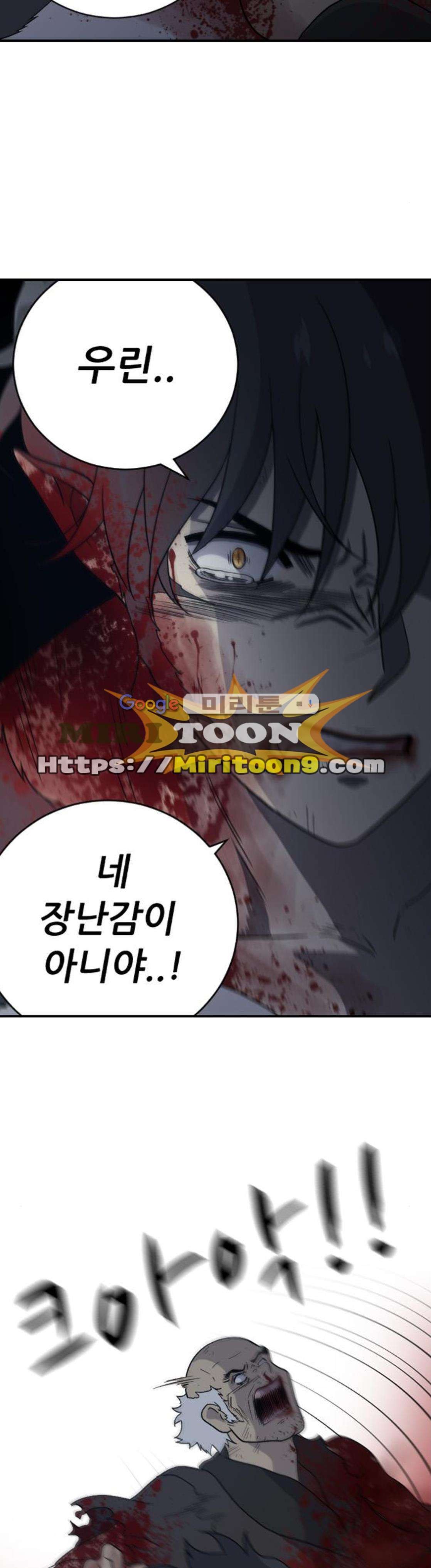 하나의 하루 108화