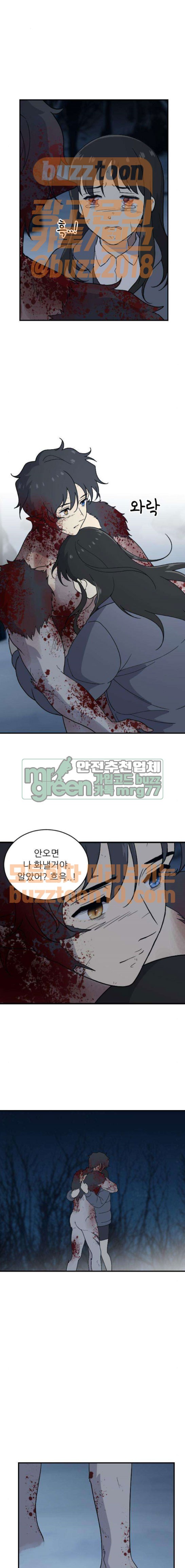 하나의 하루 109화