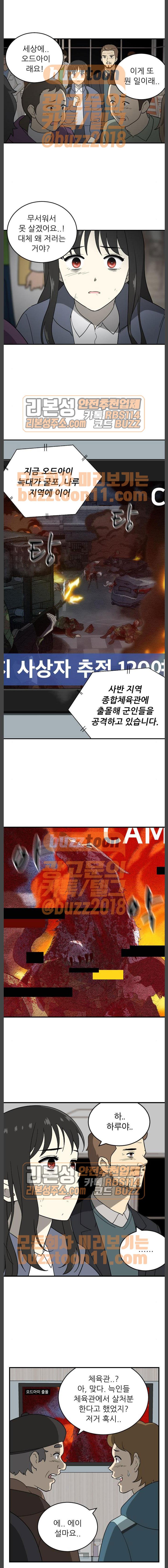 하나의 하루 111화