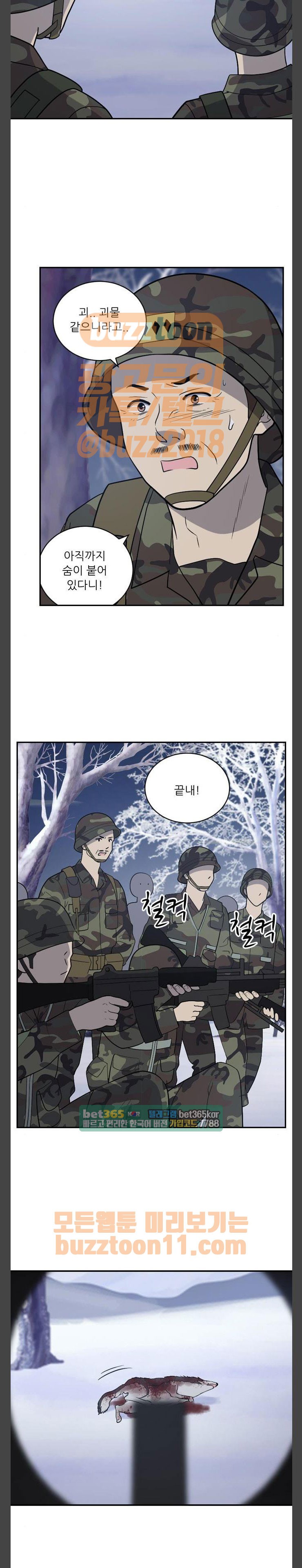 하나의 하루 112화