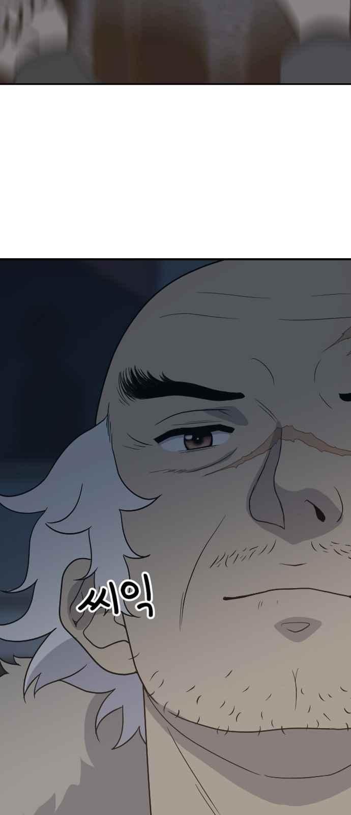 하나의 하루 87화