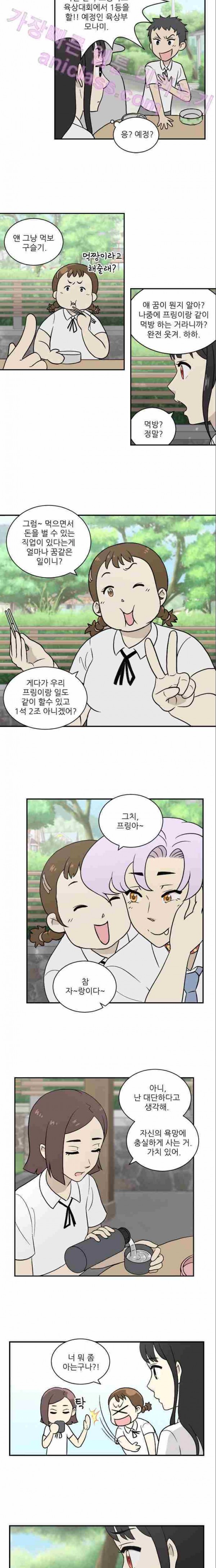하나의 하루 4화