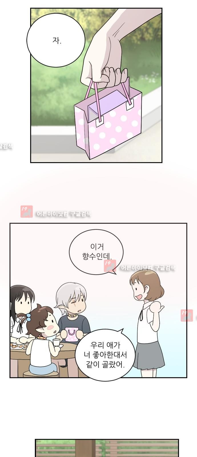 하나의 하루 21화
