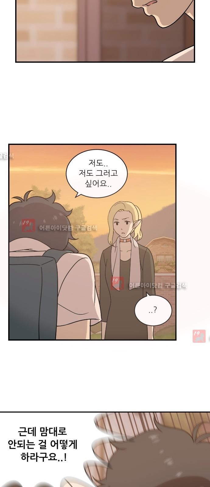 하나의 하루 22화