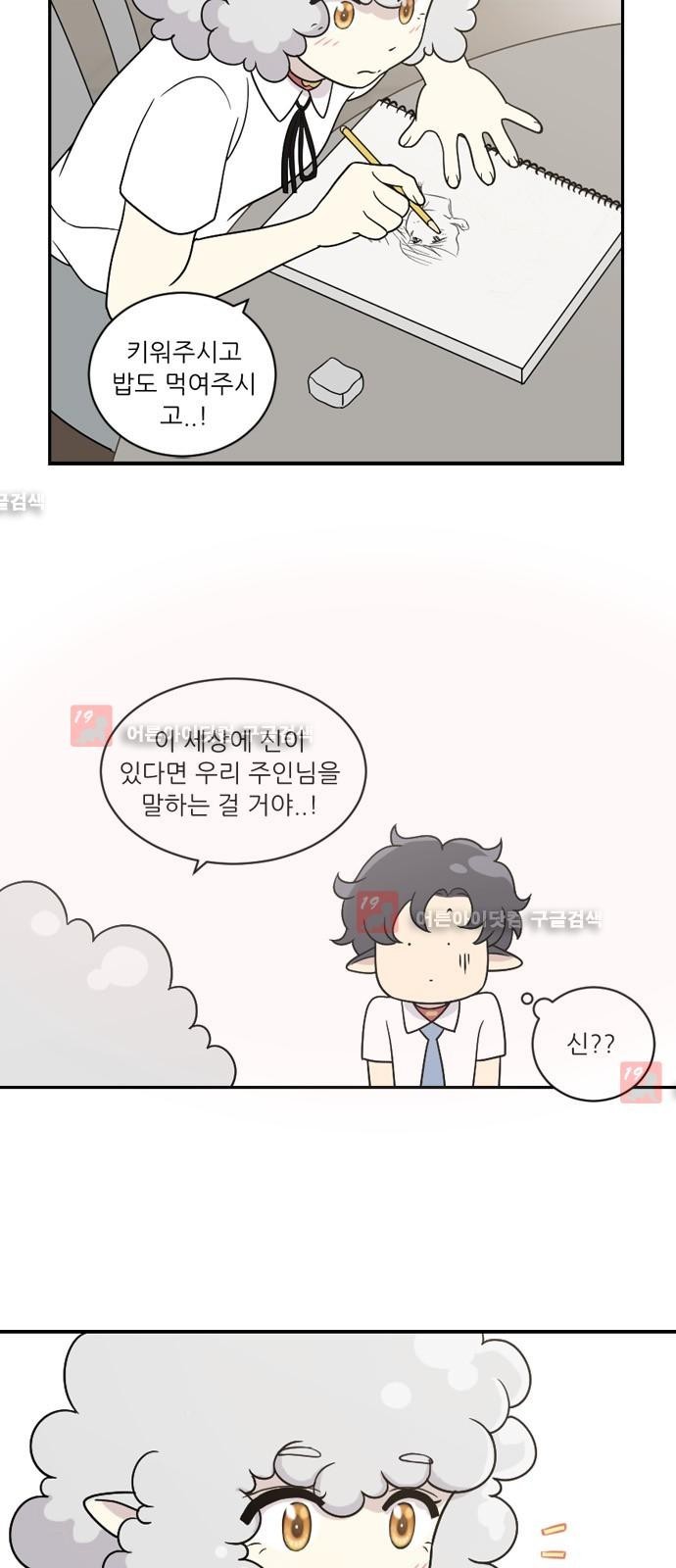 하나의 하루 23화