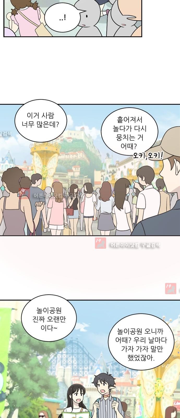 하나의 하루 24화