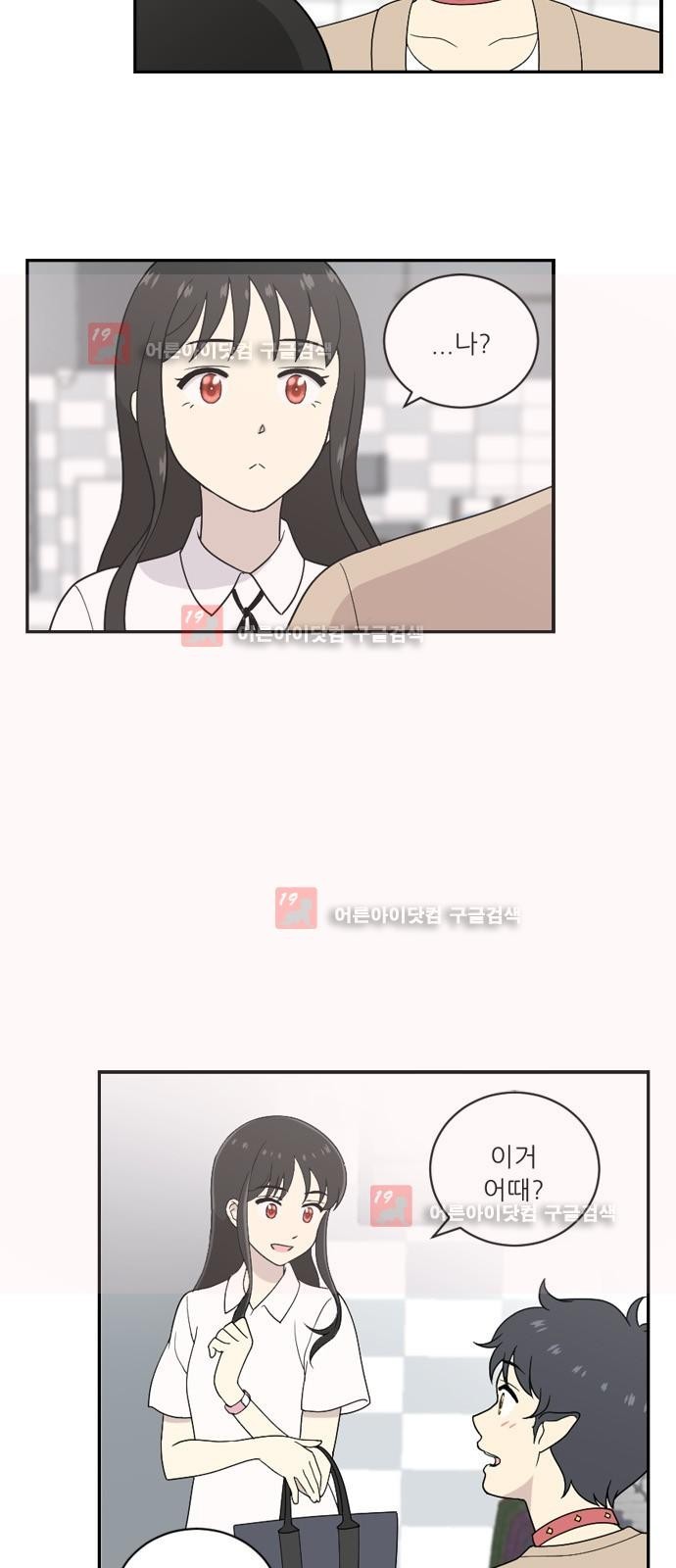 하나의 하루 28화