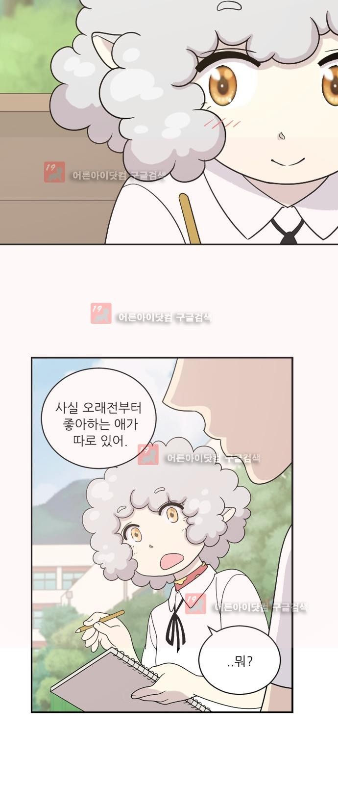 하나의 하루 30화