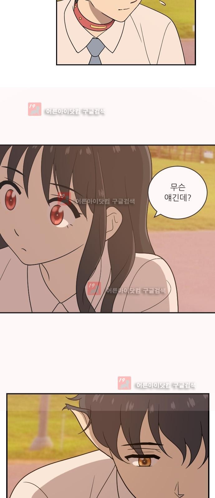 하나의 하루 31화