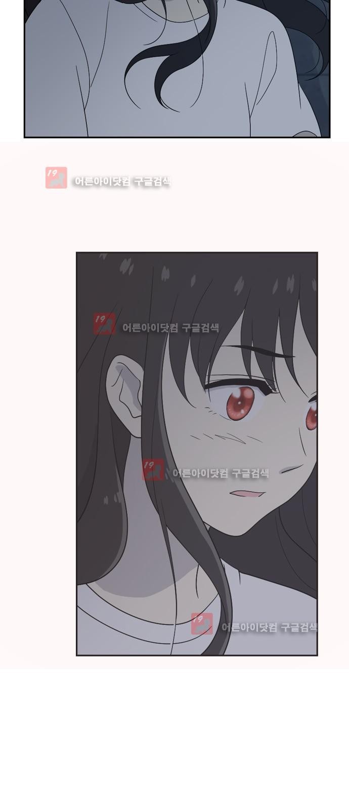 하나의 하루 33화
