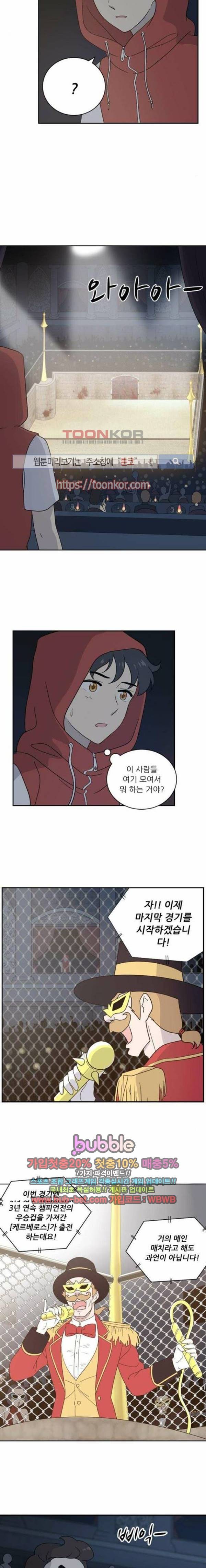 하나의 하루 45화