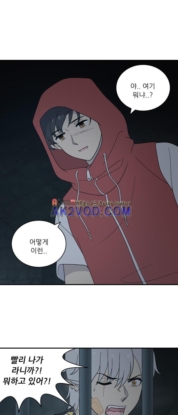 하나의 하루 47화
