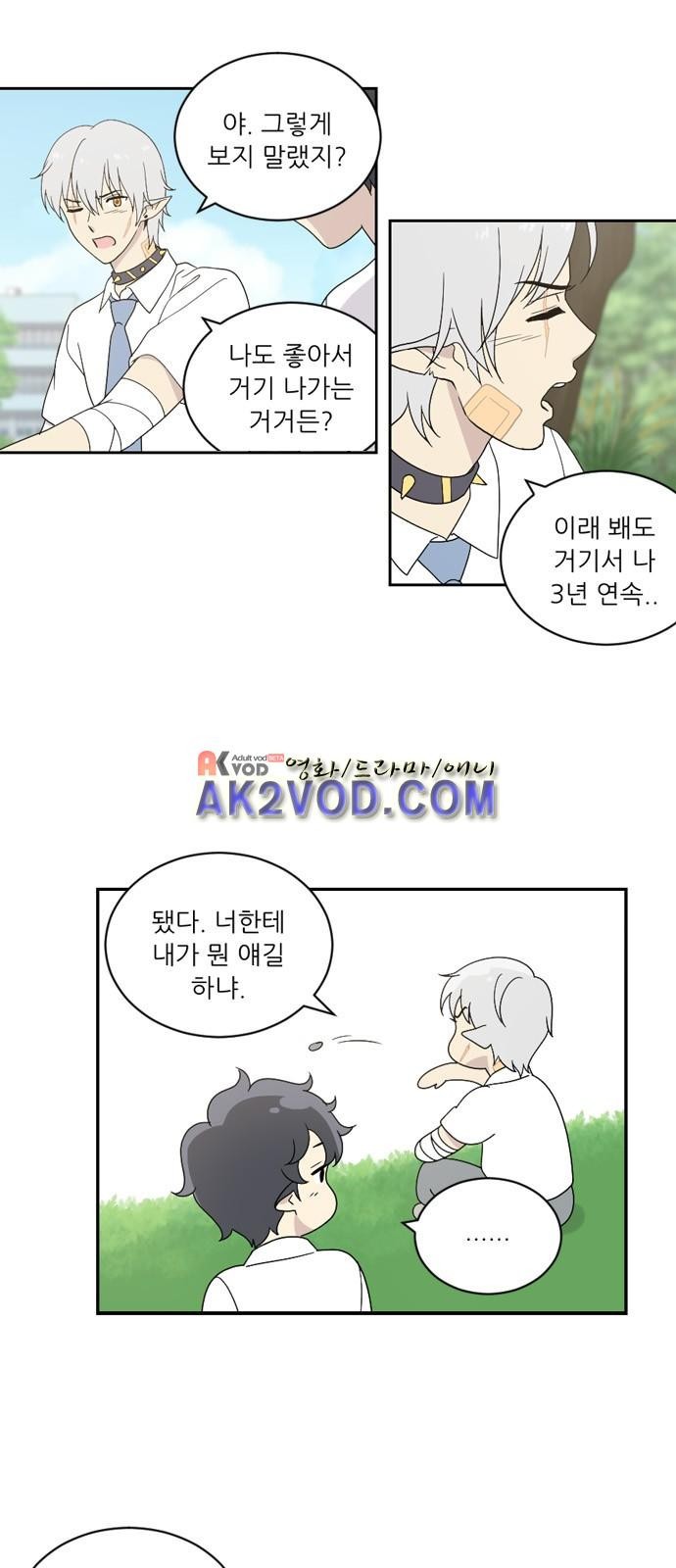 하나의 하루 50화
