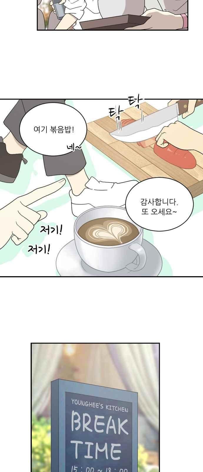 하나의 하루 55화