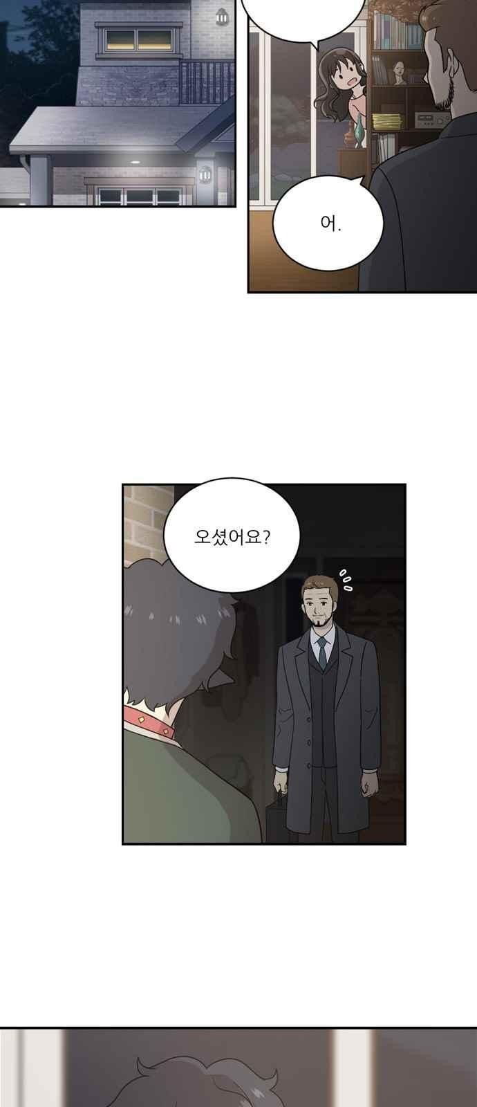 하나의 하루 70화