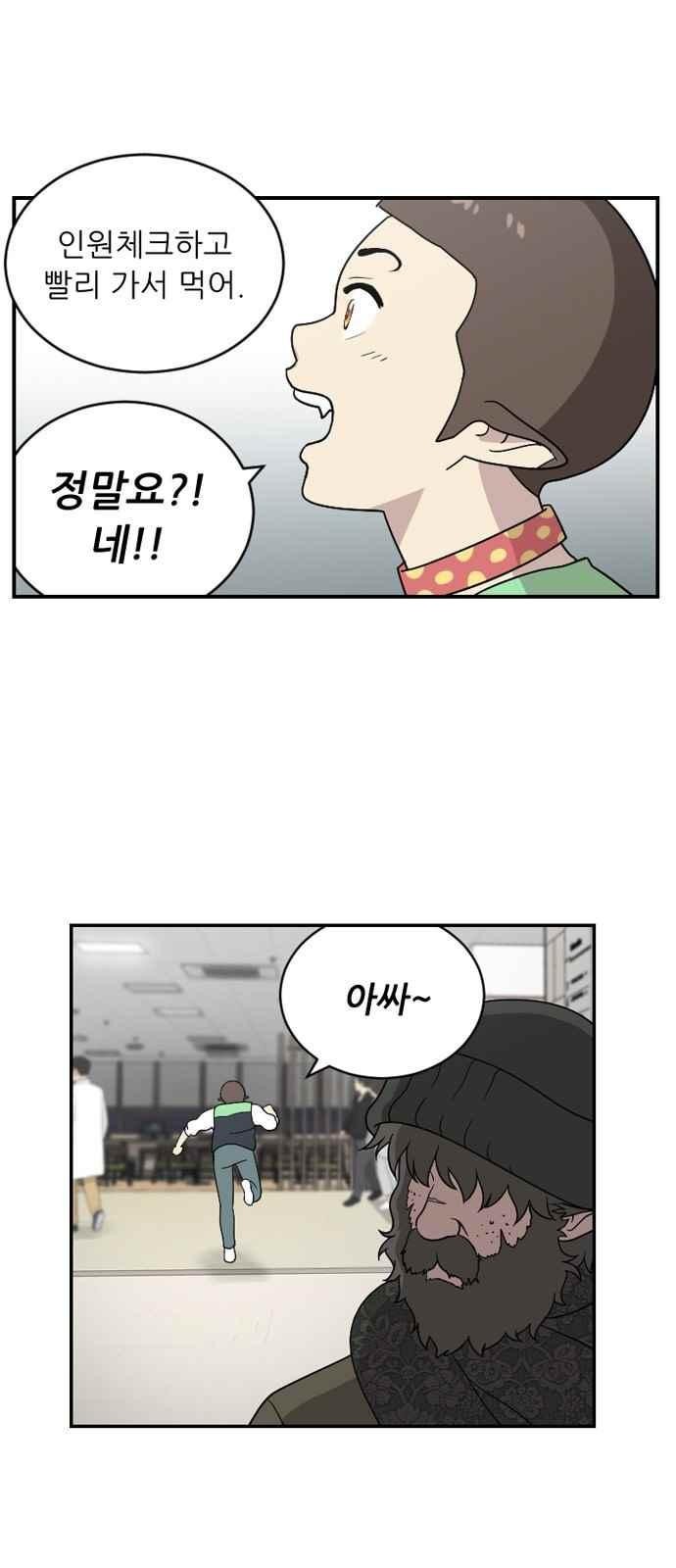하나의 하루 82화