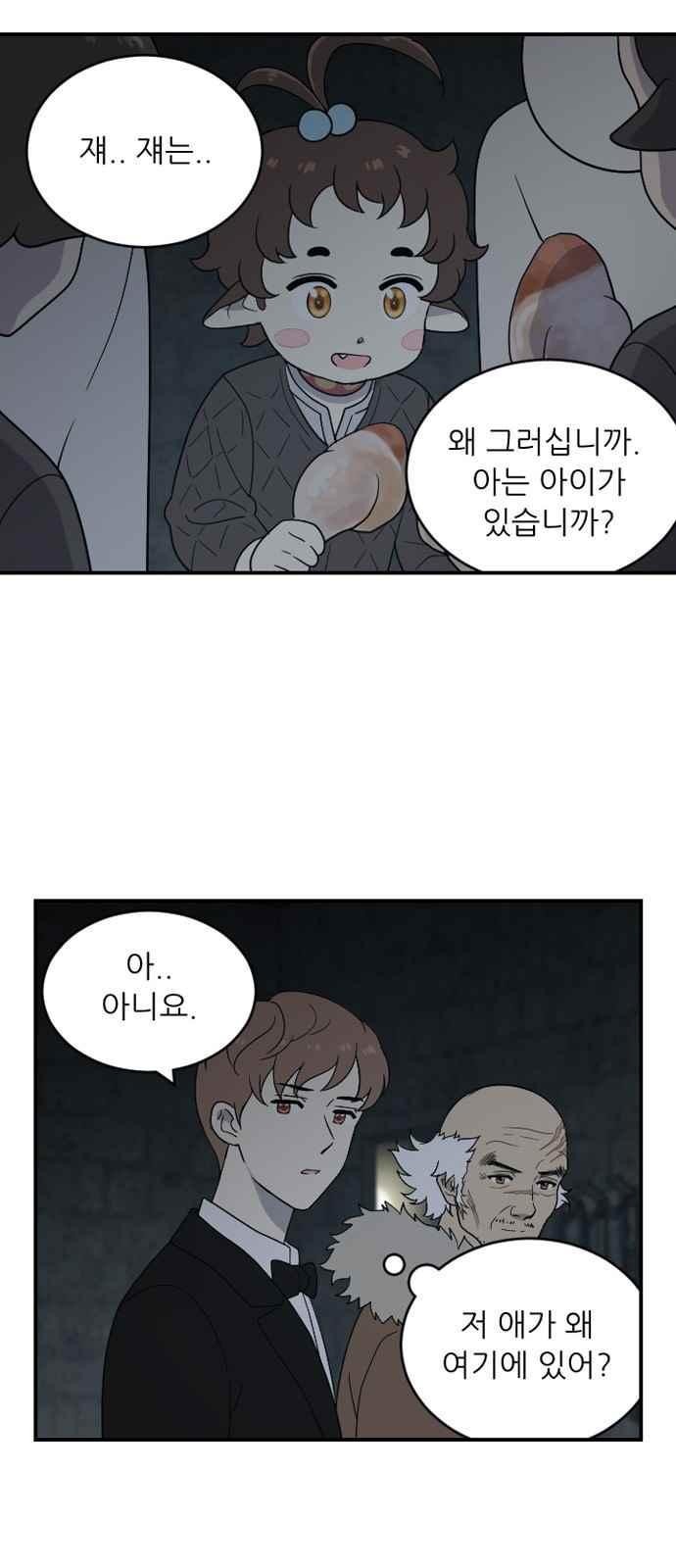 하나의 하루 85화
