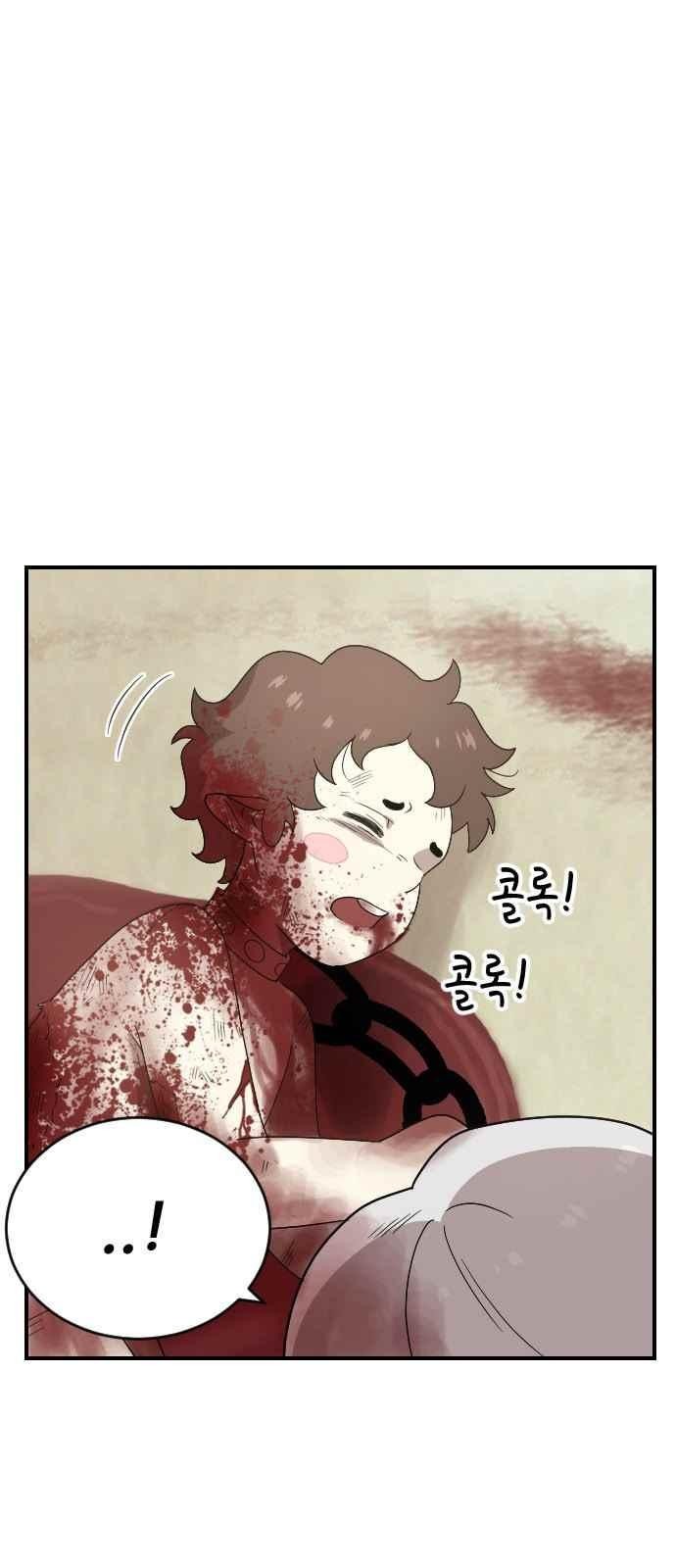 하나의 하루 90화