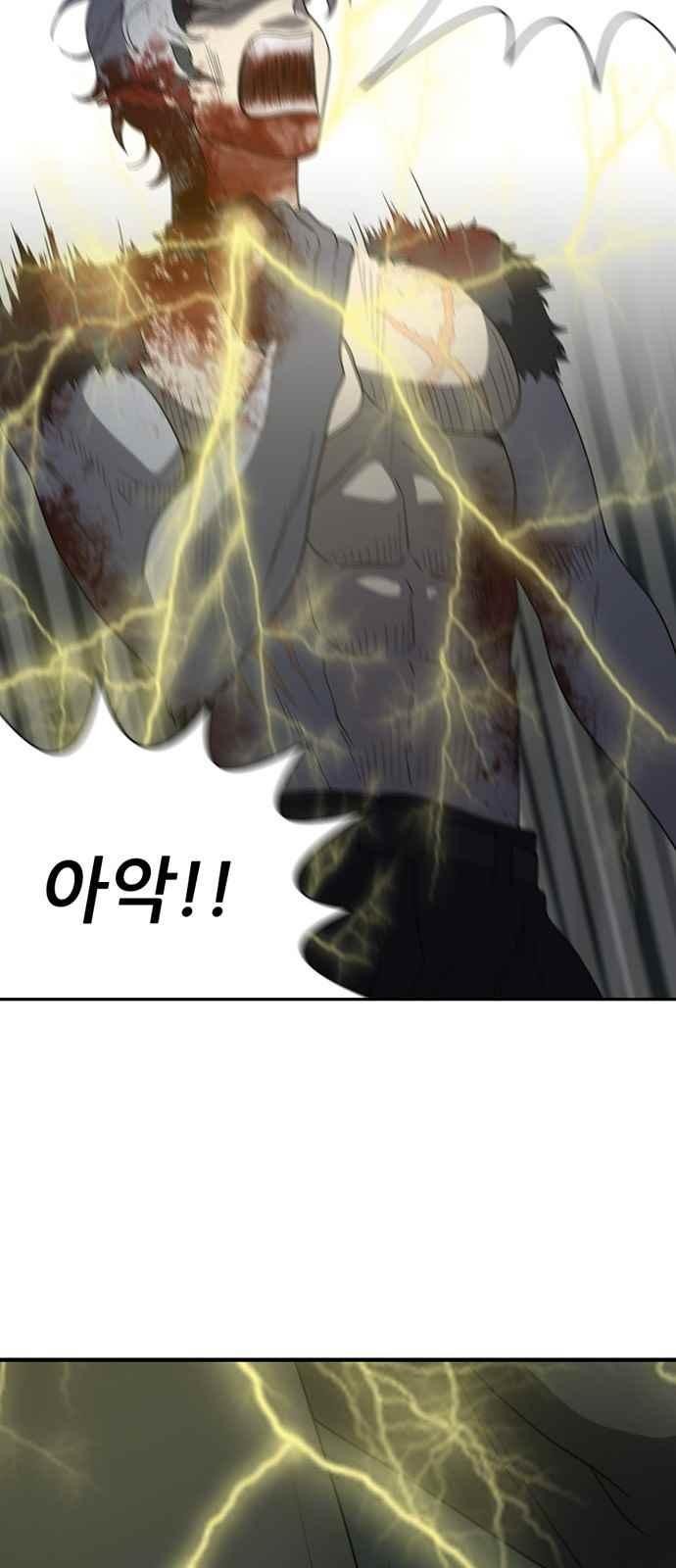 하나의 하루 93화