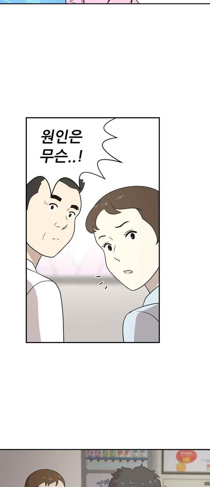 하나의 하루 96화