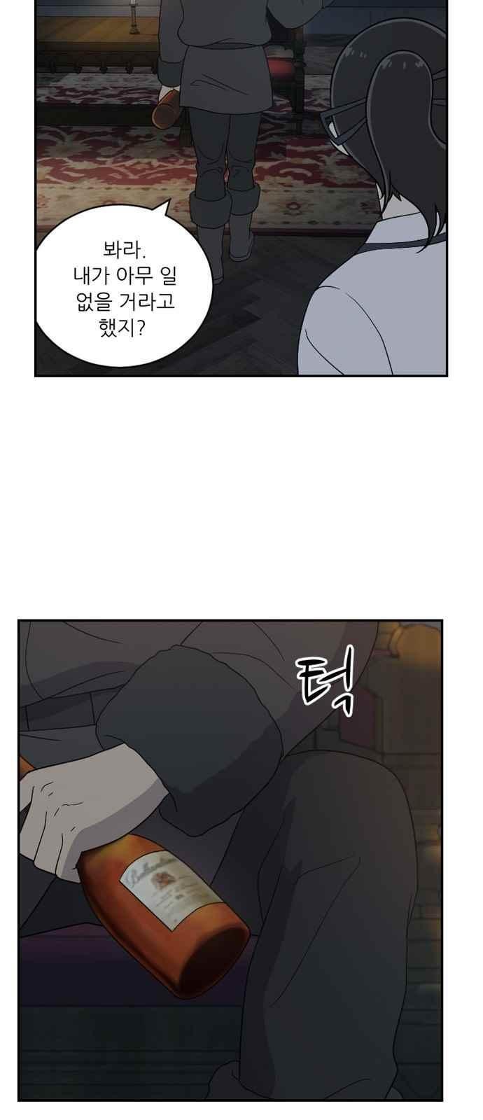 하나의 하루 97화