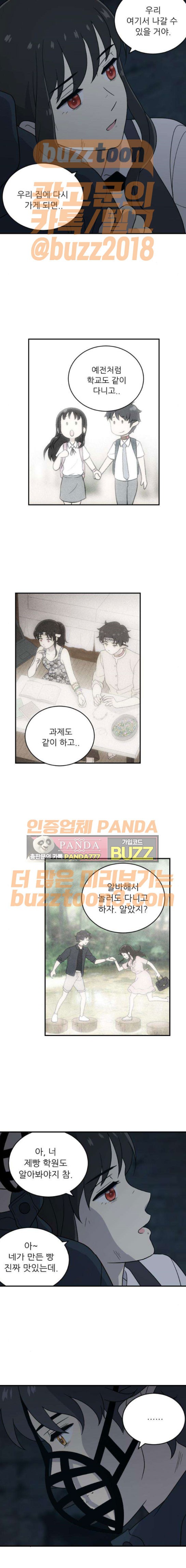 하나의 하루 99화
