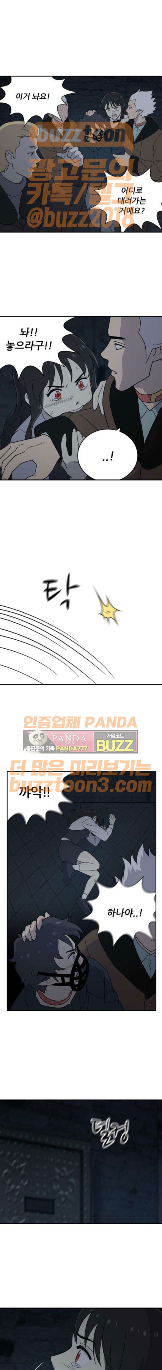 하나의 하루 100화