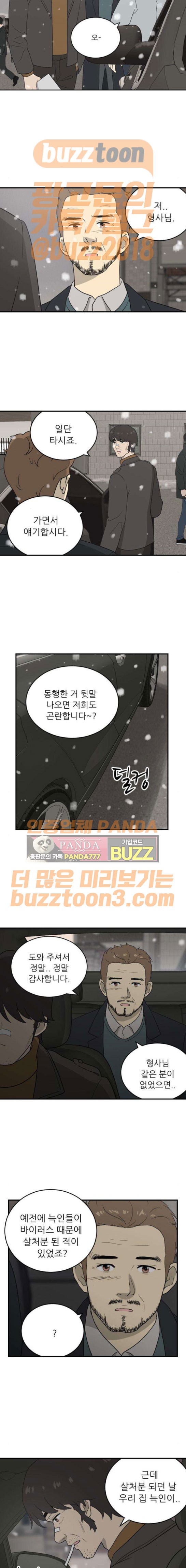하나의 하루 101화