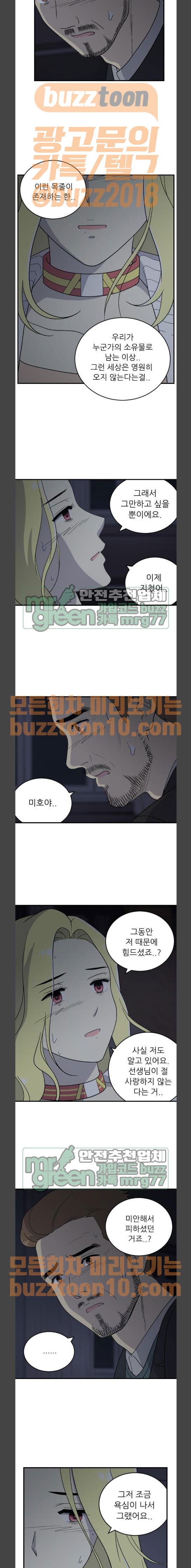 하나의 하루 110화