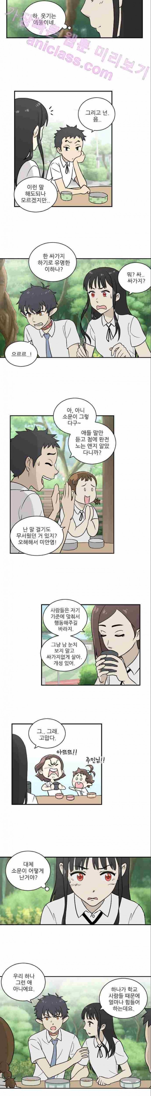 하나의 하루 4화